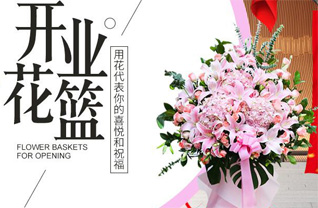 山东济宁嘉祥县梁宝寺镇黄河李村花篮配送
